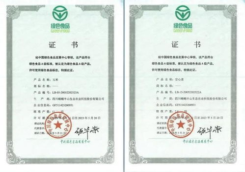 金杯半山直供健康美味,雅女湖有機(jī)農(nóng)莊產(chǎn)品獲綠色食品a級認(rèn)證