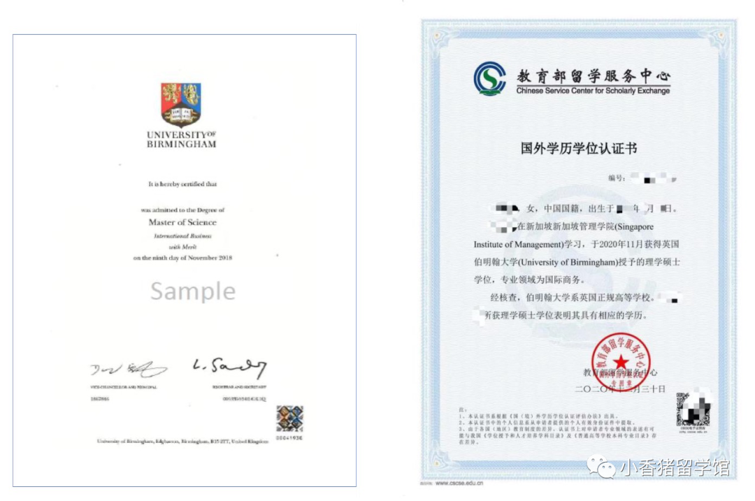 在新加坡上學,發伯明翰學位的碩士項目! - 