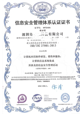深圳西鄉做iso20000認證的公司