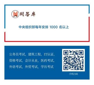 中央組織部每年安排 1000 名以上優秀年輕干部到國家級干部教育培訓機構培訓 安排部分中西部地