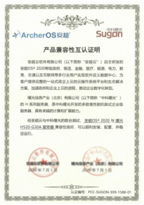 華云數據與中科曙光攜手完善中國IT產業新生態