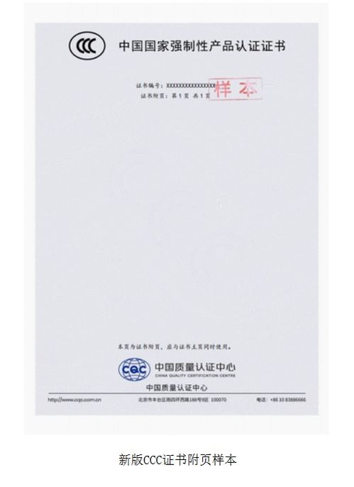 我國(guó) 3c 認(rèn)證今年起全面施行電子證書,采用 ofd 格式