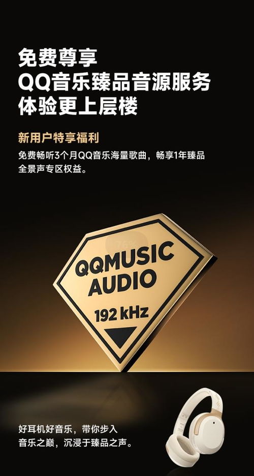 首款qq音樂與漫步者聯(lián)名臻品認證耳機上線 引領(lǐng)高品質(zhì)音樂體驗升級