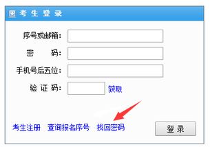 2018福建泉州公務(wù)員省考查成績,要是忘記準考證號了怎么辦