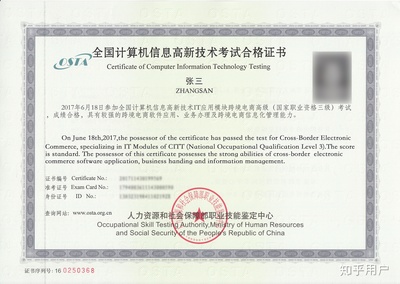 國內(nèi)目前有跨境電商的相關(guān)證書考試嗎?