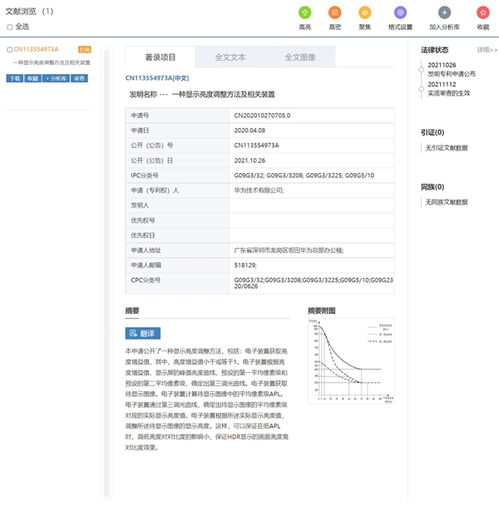 誓做行業(yè)領(lǐng)軍者 華為智慧屏新品被曝通過雙vivid認(rèn)證