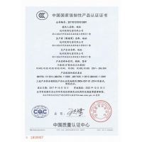 冷暖柜CCC認(rèn)證證書