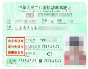 網(wǎng)絡(luò) 電子駕駛證 真來了,山東省范圍通用