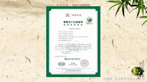 零碳工廠認證證書招標投標加分