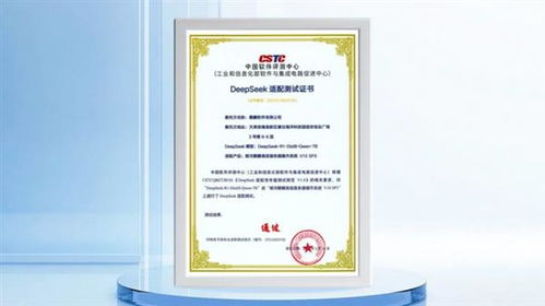 不止是認證 銀河麒麟與deepseek適配成功 智能應用迎來全棧國產底座