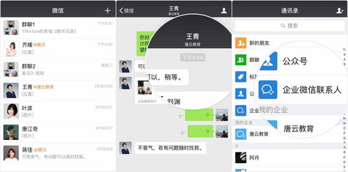 如何評價企業微信版