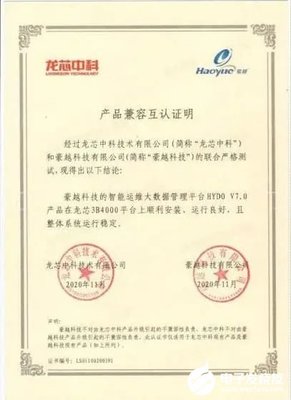 龍芯中科完成了與96款產(chǎn)品的適配,平均每天有1.6款