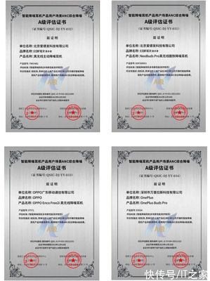 “僅 2 款降噪耳機(jī)獲工信部 A 級認(rèn)證”登上熱搜,實則共有四款