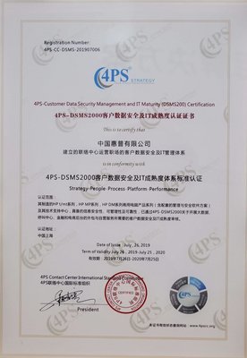 惠普與4PS聯(lián)絡(luò)中心國際標(biāo)準(zhǔn)組織達(dá)成戰(zhàn)略合作
