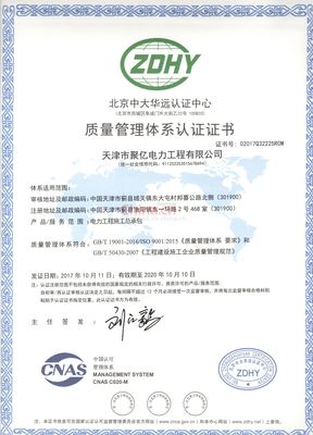 質(zhì)量管理體系認(rèn)證證書