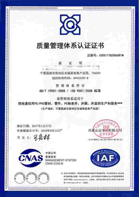 鄂州iso9001認(rèn)證中心-啟明認(rèn)證咨詢