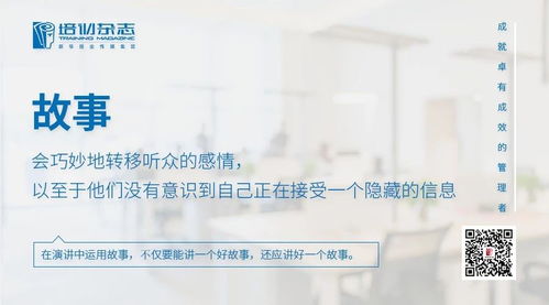 領(lǐng)導(dǎo),你可以沒有酒,但不能不會講故事啊