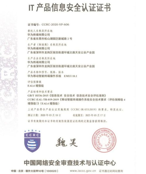 華為p40 pro正面曝光,屏占比創手機新高,emui獲安全認證