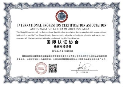 霓裳學院形體氣質中心/簽約加盟 IPA模特委員會
