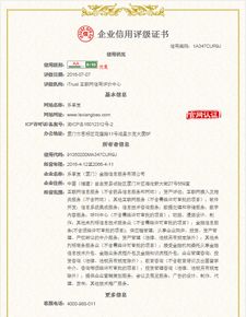 樂享寶再獲信用通行證 itrust網信權威認證