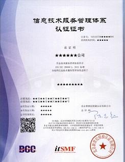 iso20000it信息技術(shù)服務(wù)管理體系認(rèn)證培訓(xùn),iso20000it信息技術(shù)服務(wù)管理體系認(rèn)證培訓(xùn)生產(chǎn)廠家,iso20000it信息技術(shù)服務(wù)管理體系認(rèn)證培訓(xùn)價格