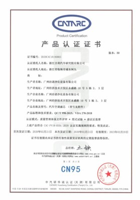 吉利汽車“車規(guī)級CN95空濾”獲中汽研官方認(rèn)證