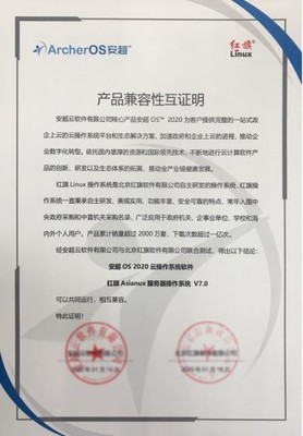 華云數據與紅旗軟件完成產品兼容互認證 共建中國IT產業新生態