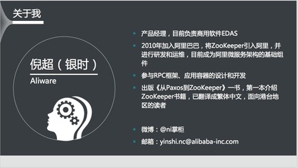 微服務架構如何實現網站服務垂直化拆分
