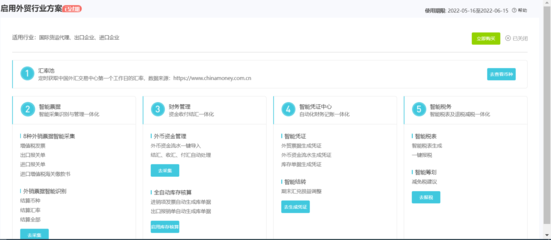 it認證發(fā)票軟件哪個好