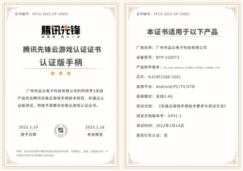 重新定義大屏 騰訊先鋒云游戲首批官方認證硬件產(chǎn)品揭曉