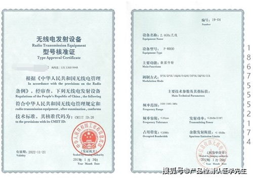 無線藍牙產(chǎn)品SRRC認證與型號核準概述